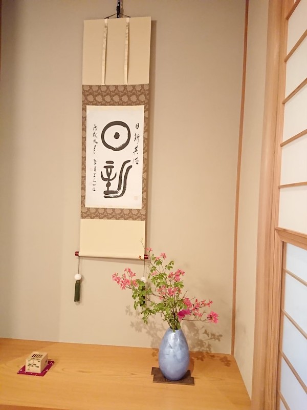 料亭 床の間の生け込み 札幌 花屋 花たく Hanataku レストラン バーへの生け込み
